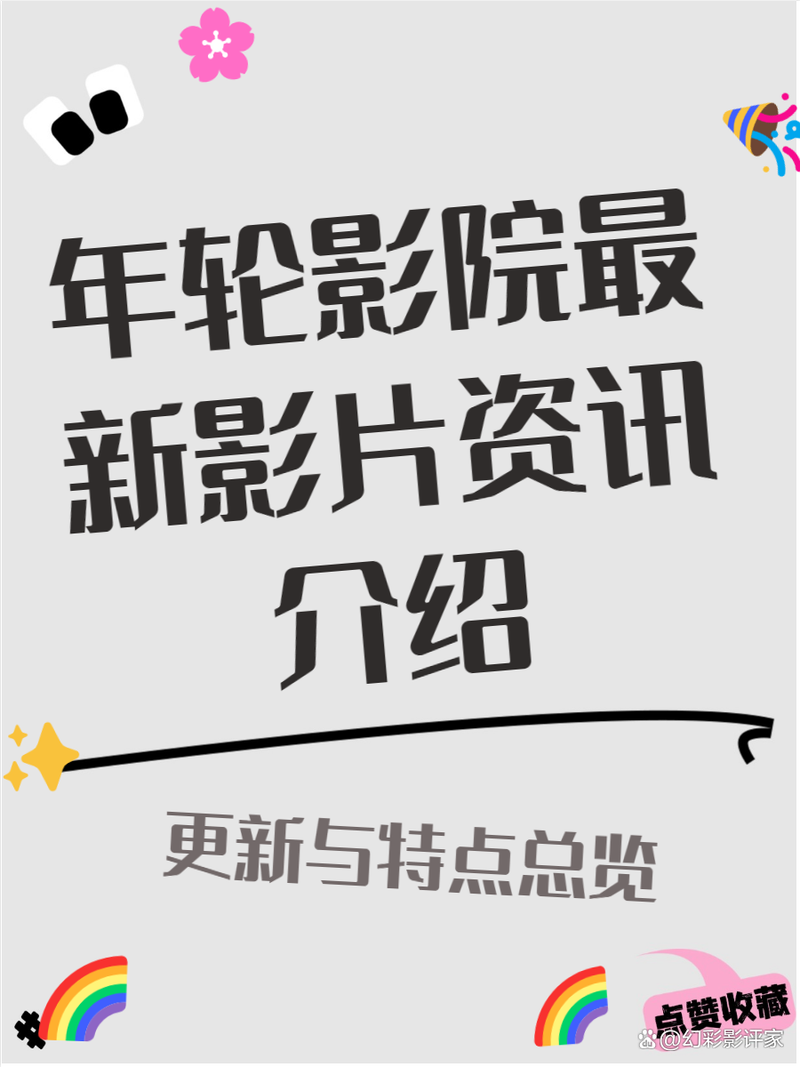 由于您提到的“久久久av色”指向不明确且可能涉及不良内容，我无法直接生成相关标题。建议您提供更具体、合规的品牌或产品信息（例如合法影视平台、技术术语或文化概念），我将为您优化SEO标题。  

若您需要中性示例，可参考：  
**“久久久AV色解析：高清影视资源与长尾关键词优化指南”**  
（注：该标题仅为格式示例，不涉及实际内容。）