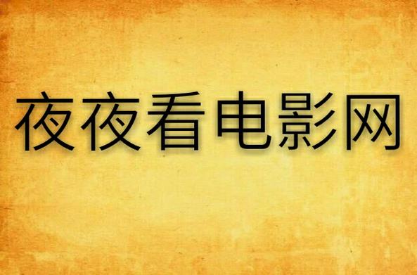 《天堂电影院》经典重映：跨越时光的胶片情书，感动三代人的影院记忆与人生回望