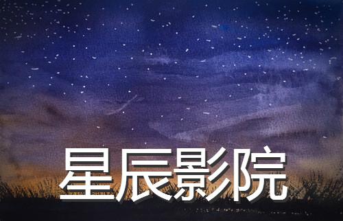 《天堂电影院》经典重映：跨越时光的胶片情书，感动三代人的影院记忆与人生回望