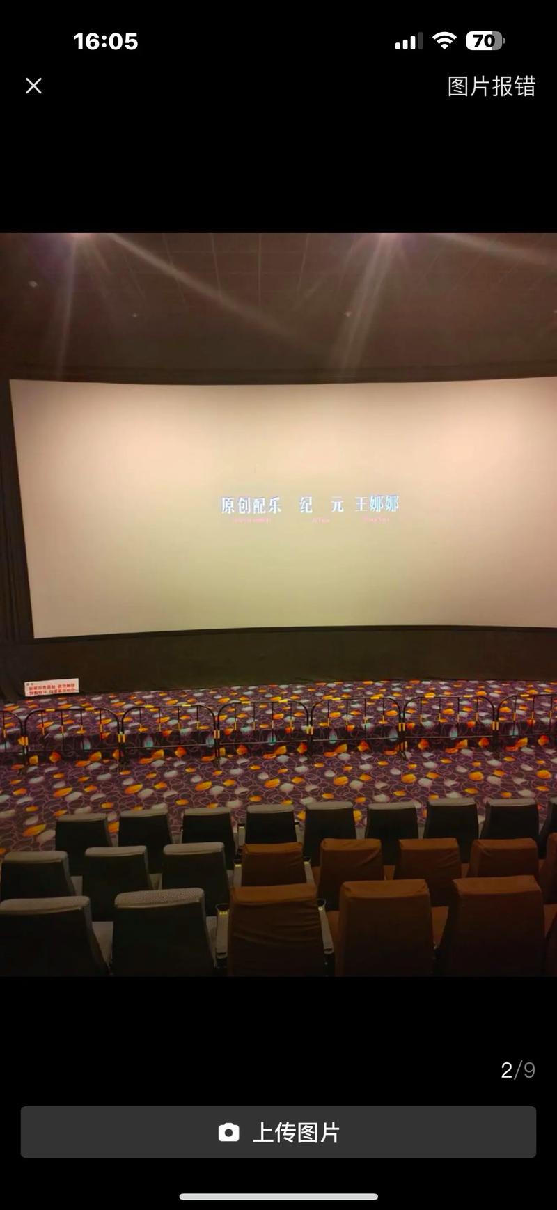 大地影院今日热映片单推荐：2025年最新上映电影排期 + 实时热门影片购票 + 附近影院场次查询