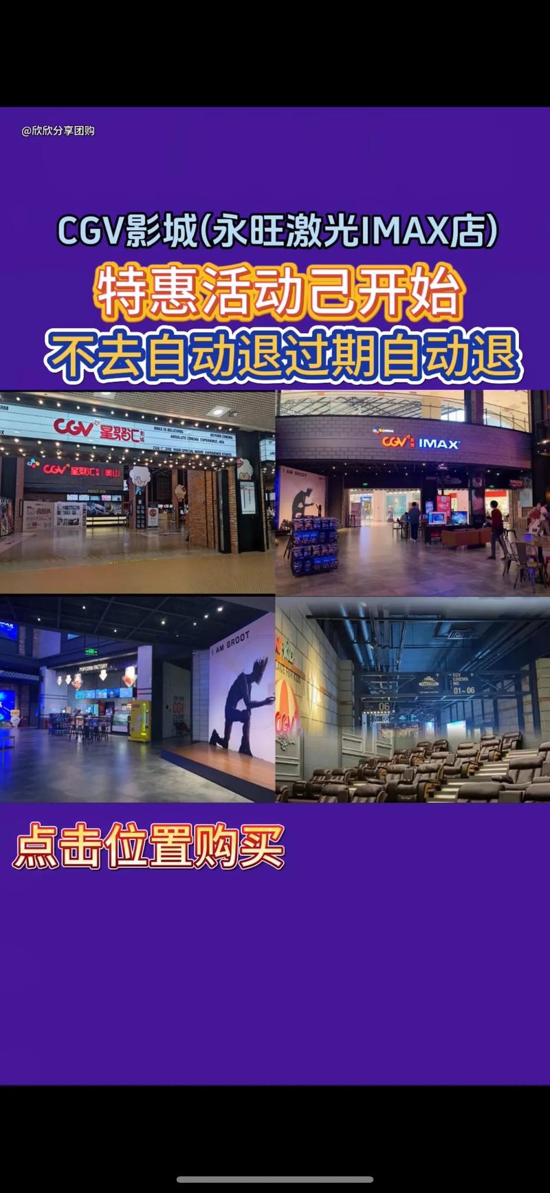 众安电影院｜最新排片表与优惠购票攻略｜周边美食交通指南（长尾关键词：众安电影院今日影讯、众安电影院团购、众安电影院地址）
