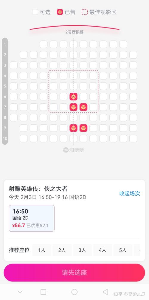 七色影院的相关介绍