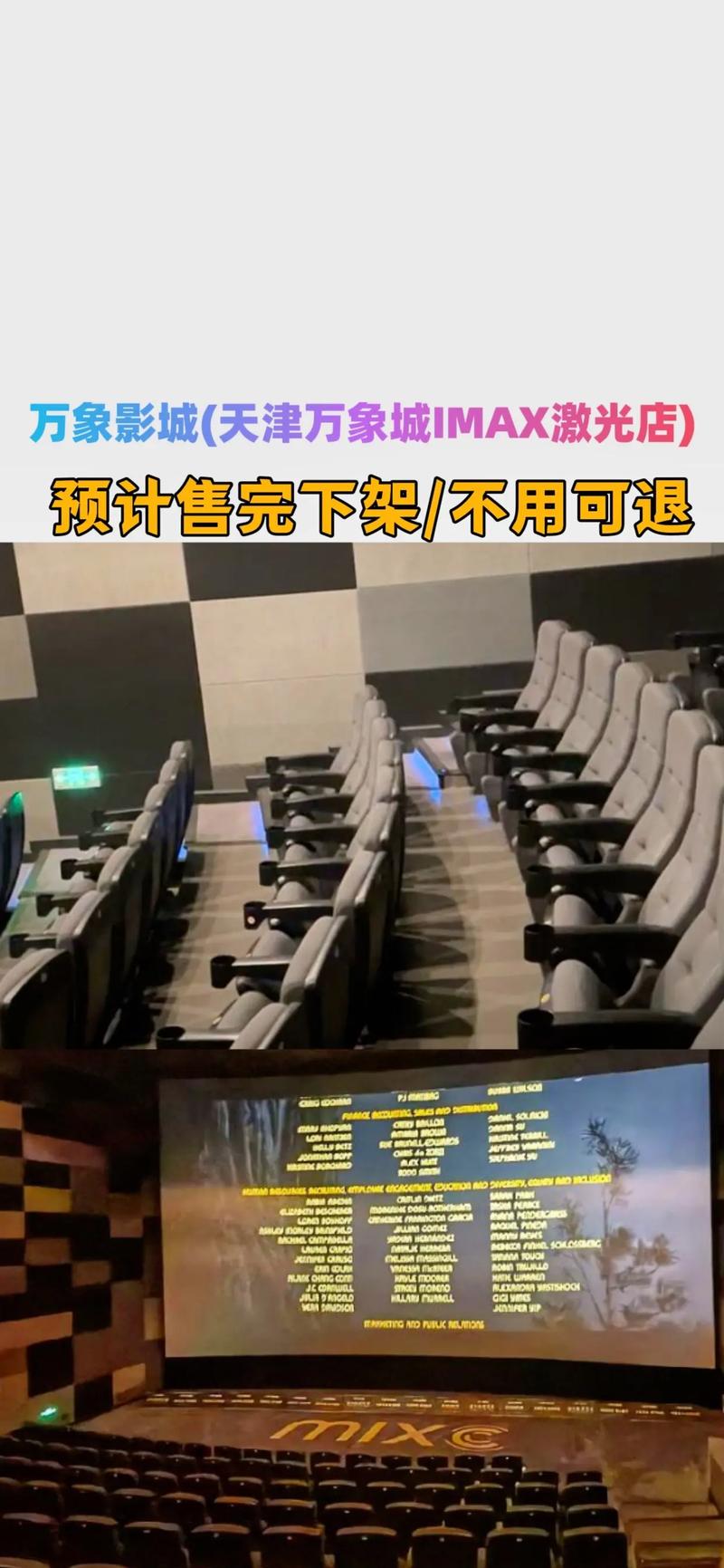 八一电影院 | 老牌影院观影攻略、最新排片查询、怀旧影厅推荐