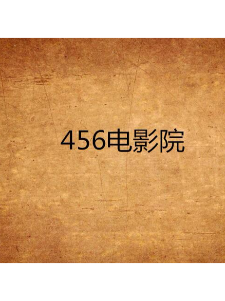 光棍影院手机在线观看 - 免费高清大片、最新热播剧集、无广告流畅追剧