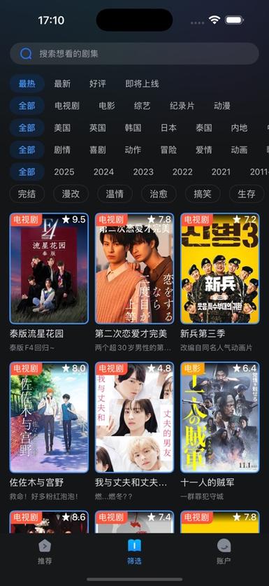 飘花电影院手机影在线观看高清画质 长尾关键词：飘花电影院手机版、飘花影院手机端、飘花电影无广告