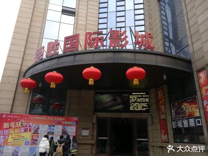 乐山电影院观影指南 | 乐山最新电影排期 | 乐山本地影院推荐