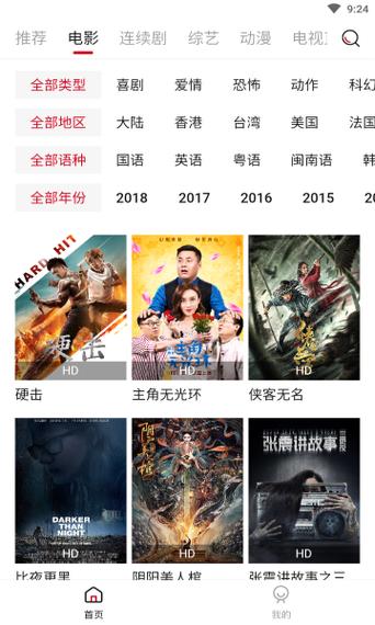 哈尔滨万达影院 | 最新影讯排片表 | 万达影城哈尔滨店今日放映
