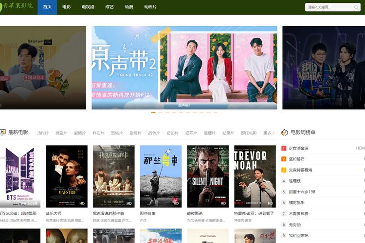 香蕉影院在线观看：最新高清电影电视剧免费追剧平台，一键畅享热门影视资源