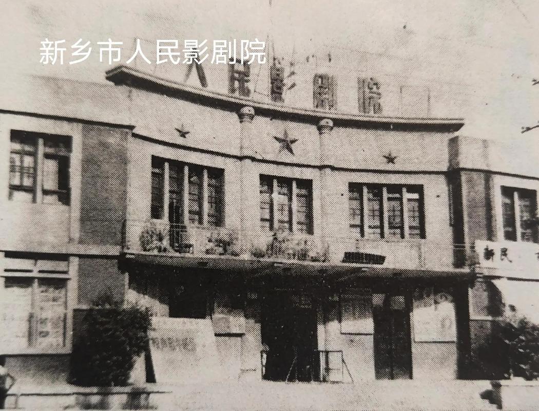 新乡电影院| 2025最新排片与优惠购票指南(新乡电影城推荐、红旗区影院影讯)