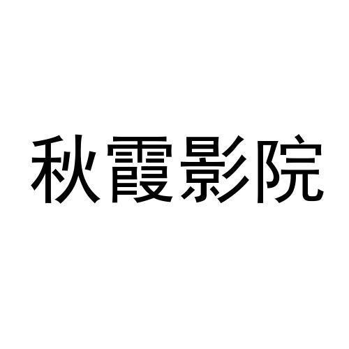 手机电影院在线观看平台，高清流畅手机影院，免费追剧神器推荐
