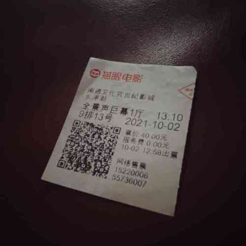 广清影院最新影讯排片表 | 广清影院今日放映 | 广清影院票价优惠活动