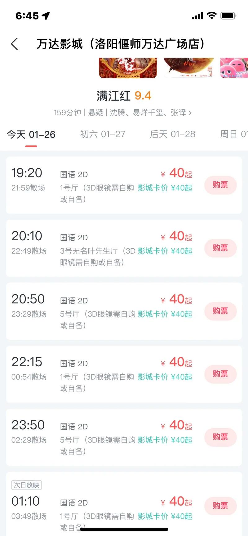 很厚影院在线观看 | 2025最新高清电影免费资源 | 很厚影院无广告追剧神器