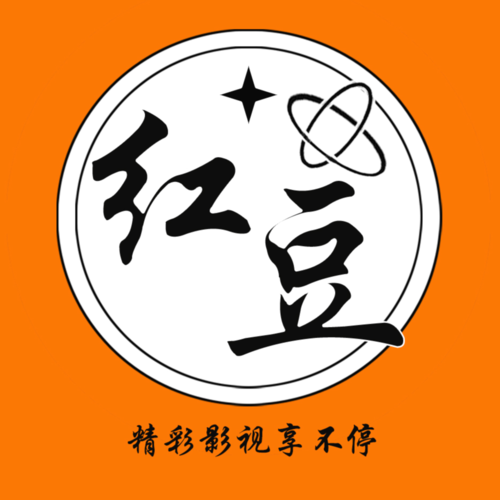 红豆影院在线观看热播影视剧,高清无广告畅享追剧新体验