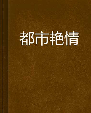 国产精品久久久久久不久的相关介绍